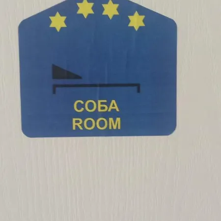 Vila Enna Dimitrovgrad